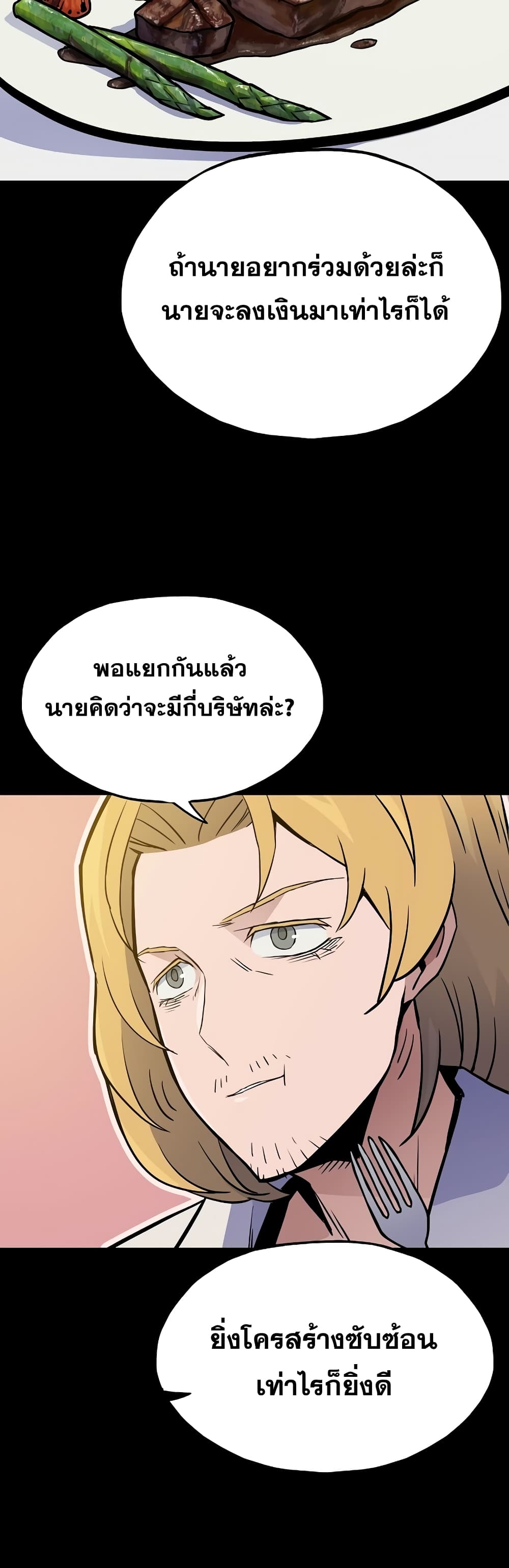 Past Life Returner page 16