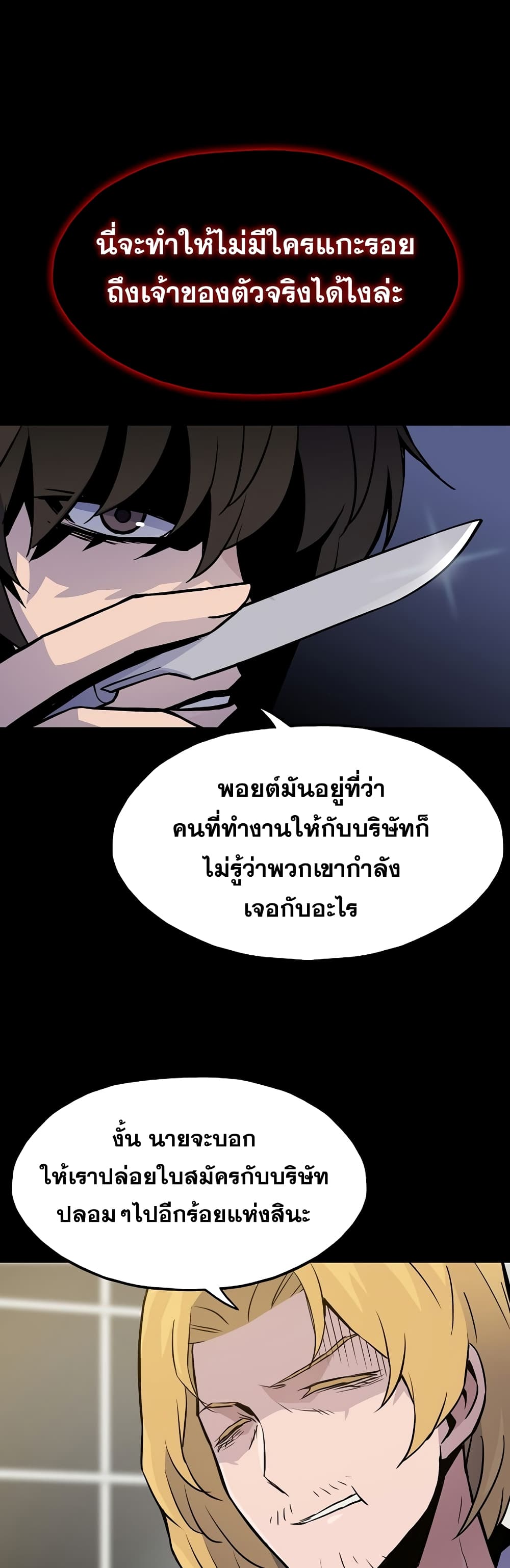 Past Life Returner page 17