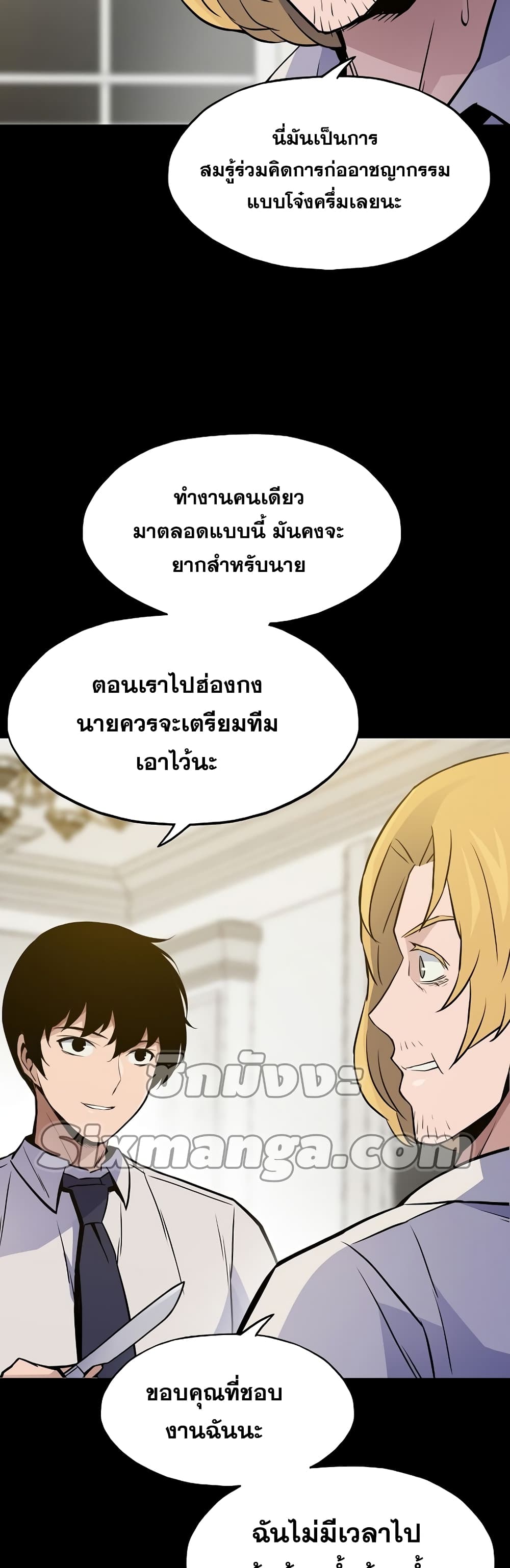 Past Life Returner page 18