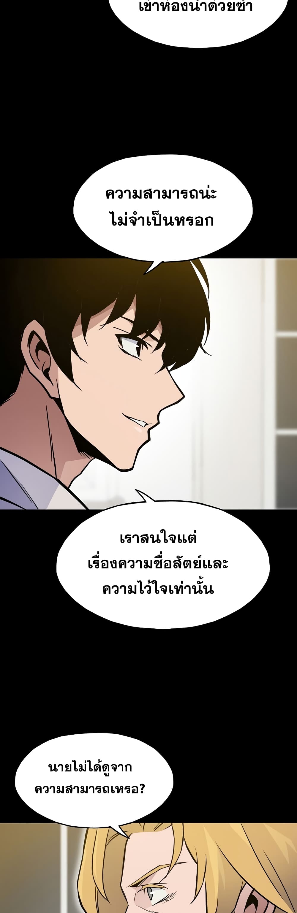 Past Life Returner page 19
