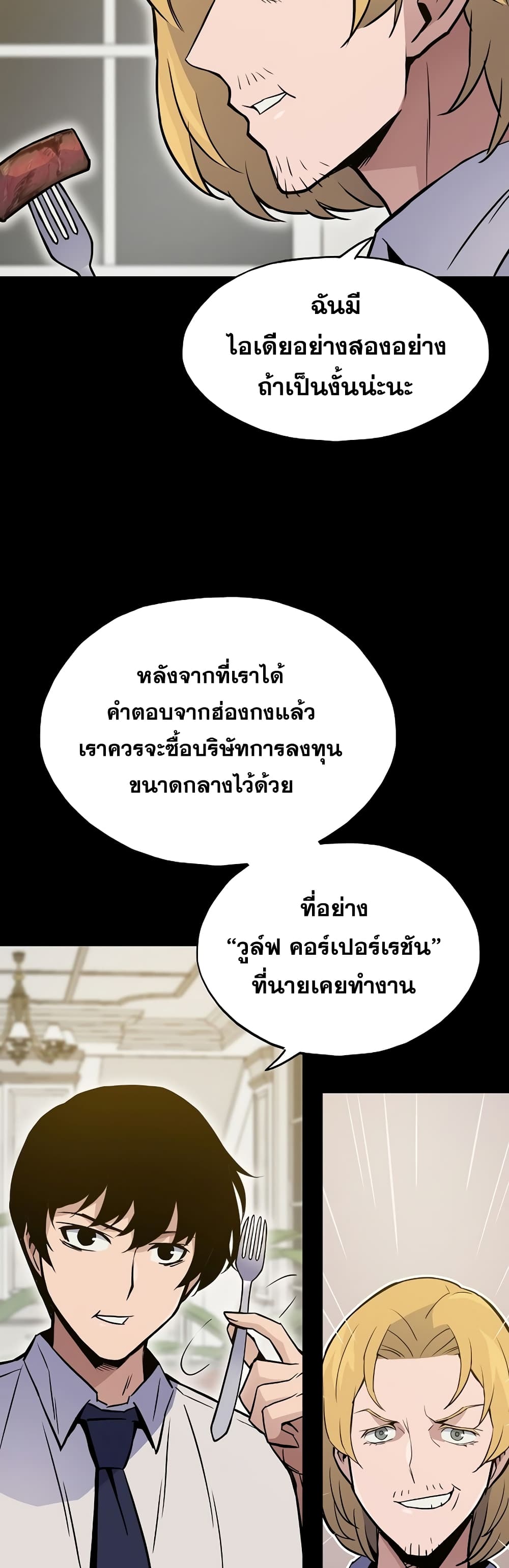 Past Life Returner page 20