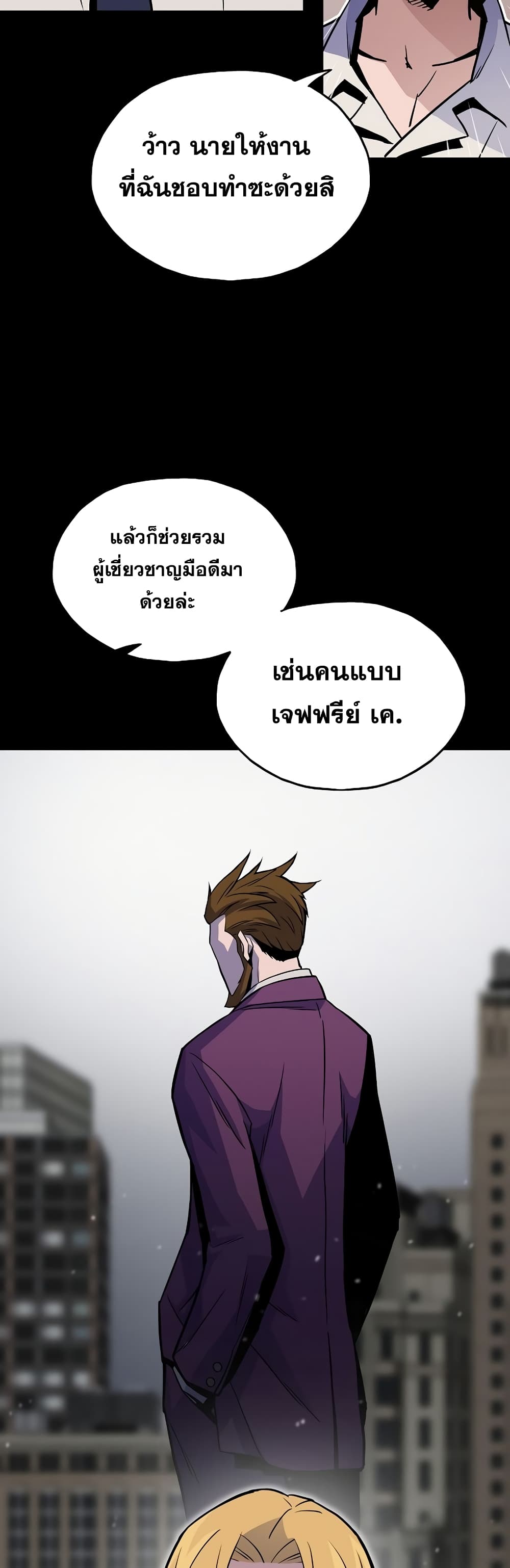Past Life Returner page 21