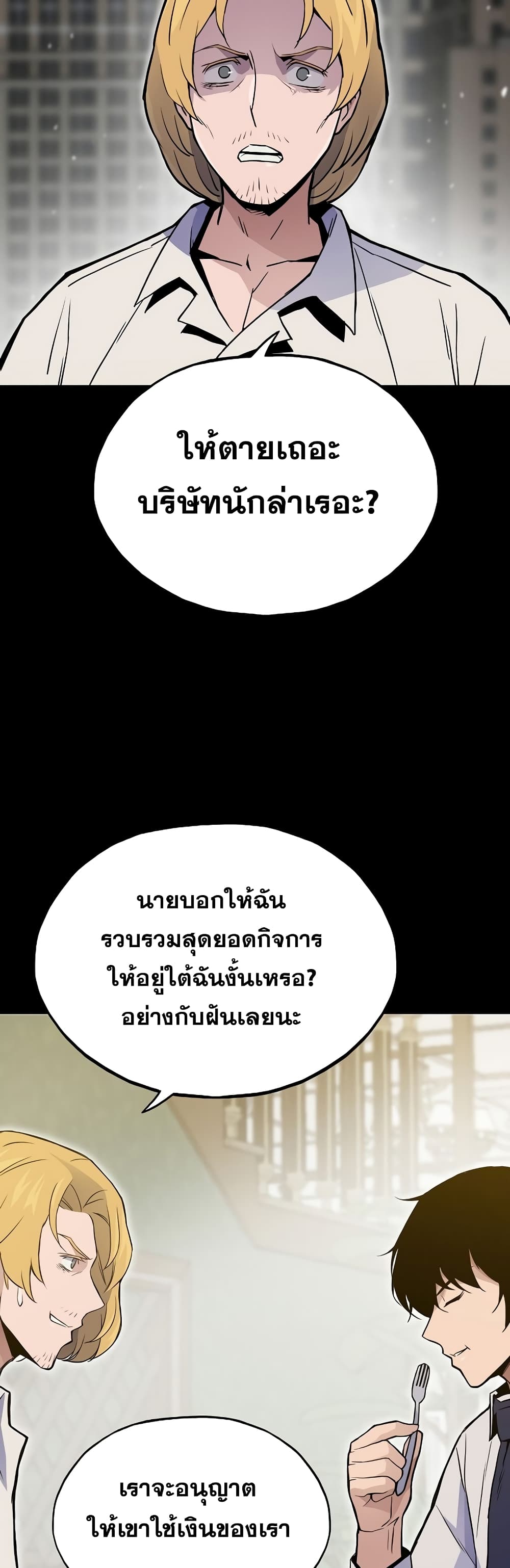Past Life Returner page 22