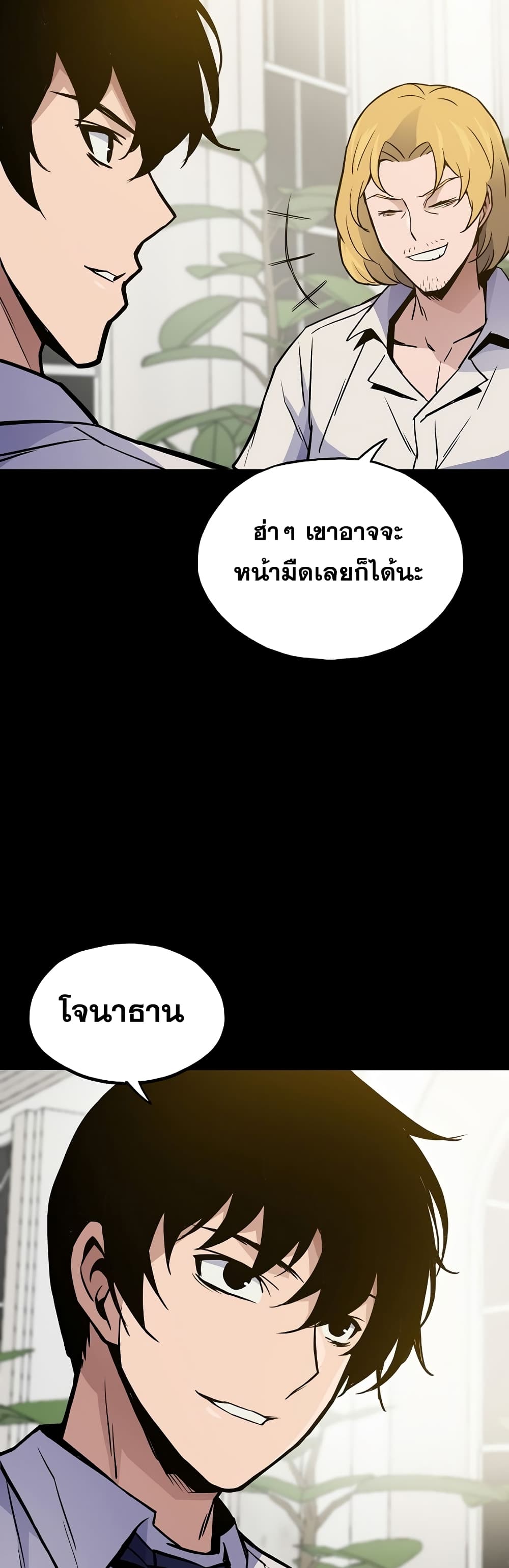 Past Life Returner page 25