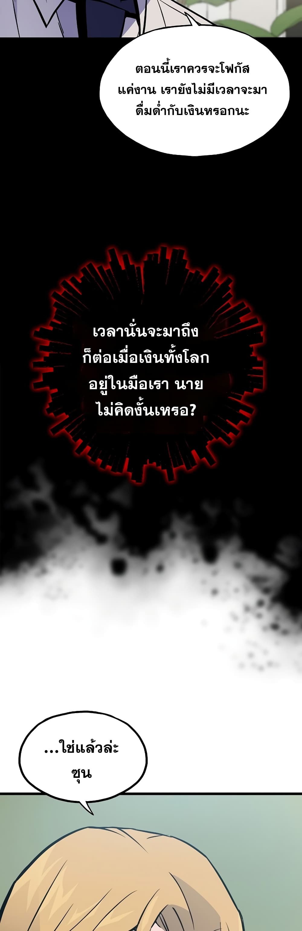 Past Life Returner page 26
