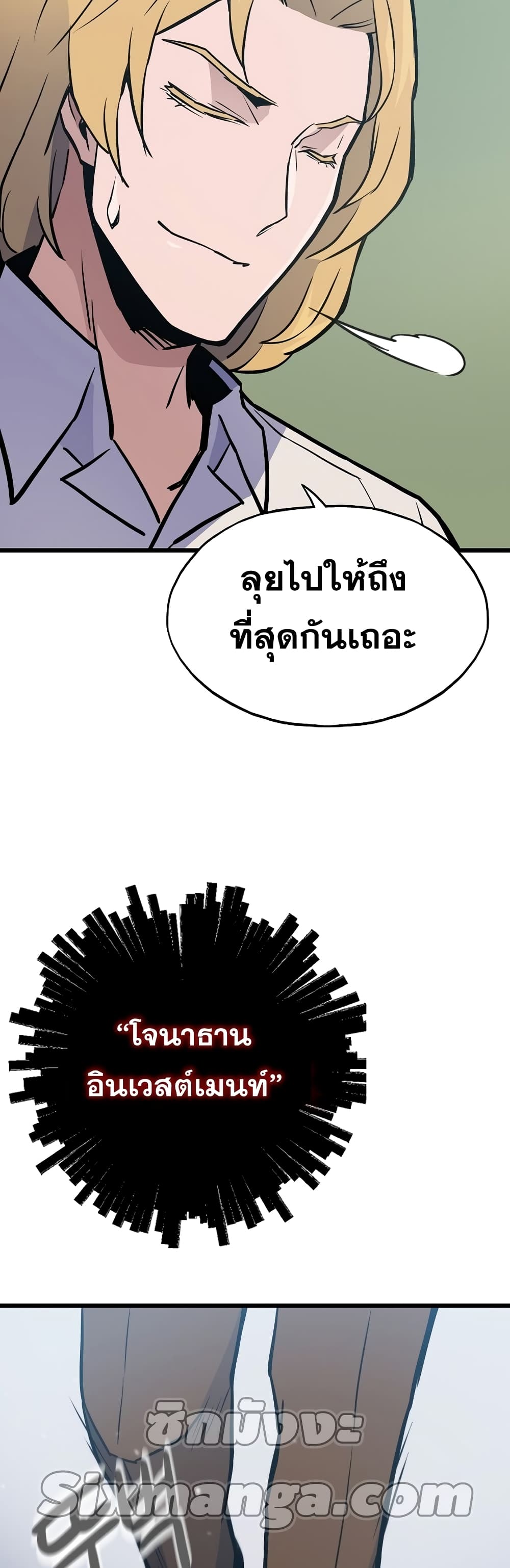 Past Life Returner page 27