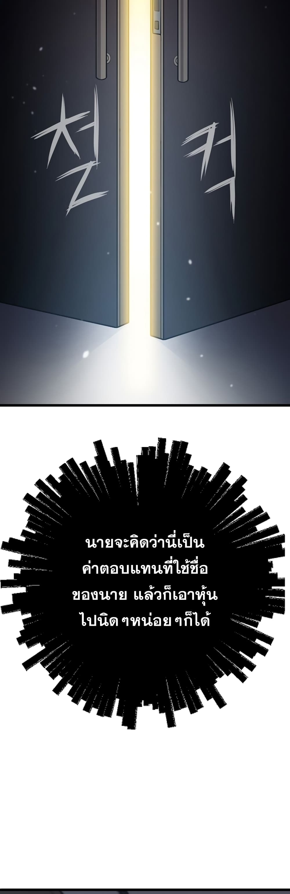 Past Life Returner page 29