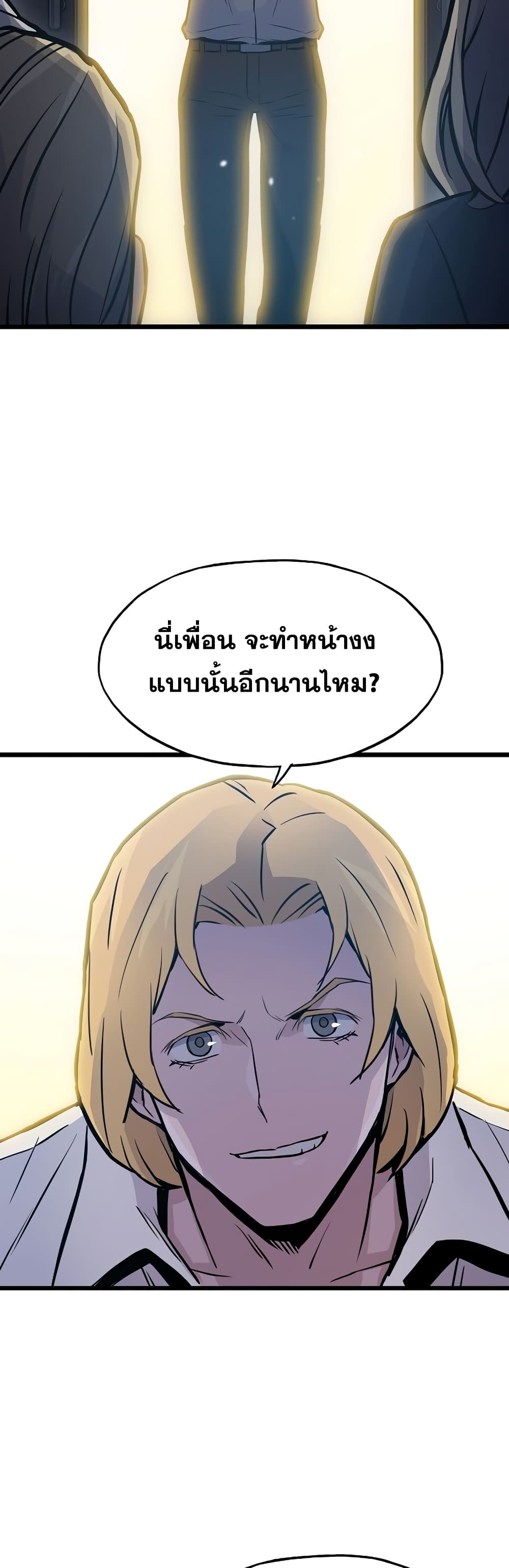 Past Life Returner page 31