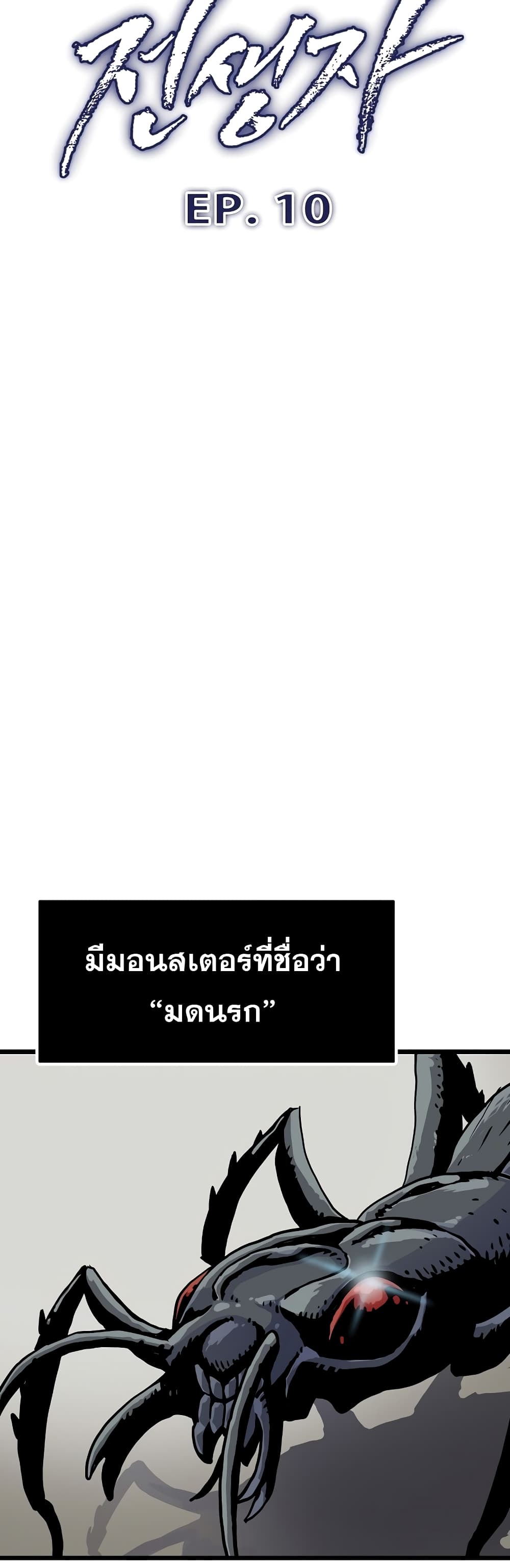 Past Life Returner page 34