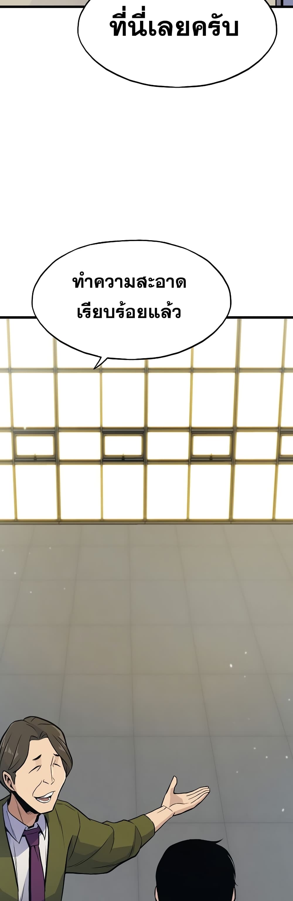Past Life Returner page 43