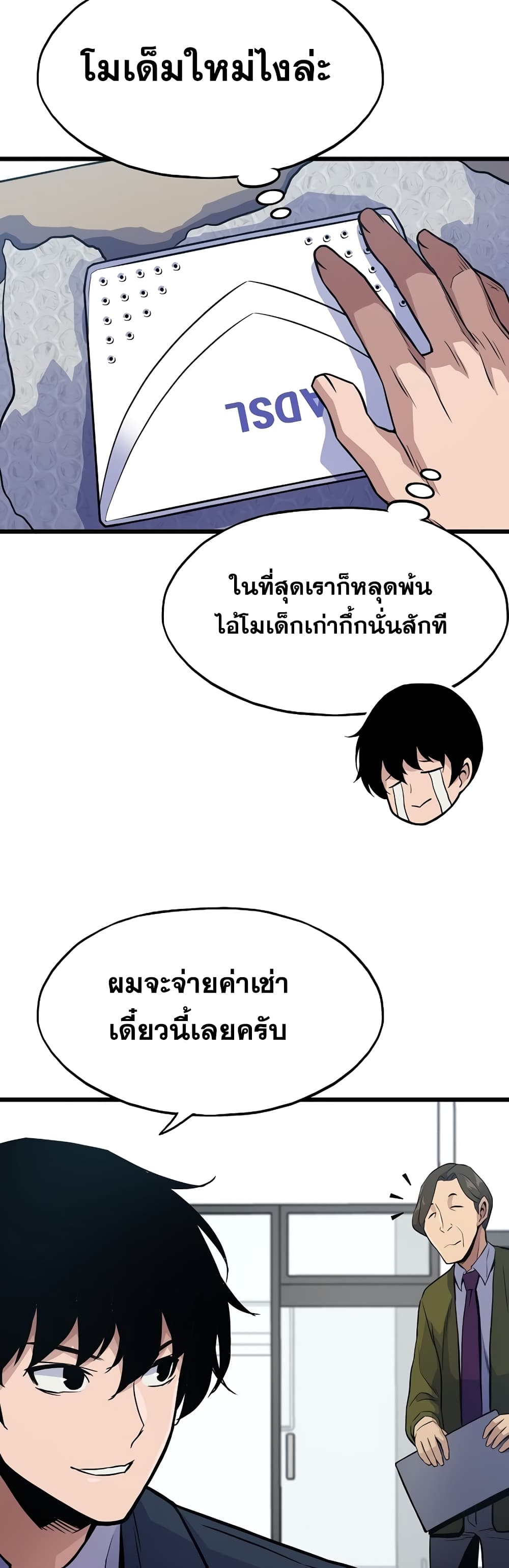 Past Life Returner page 45