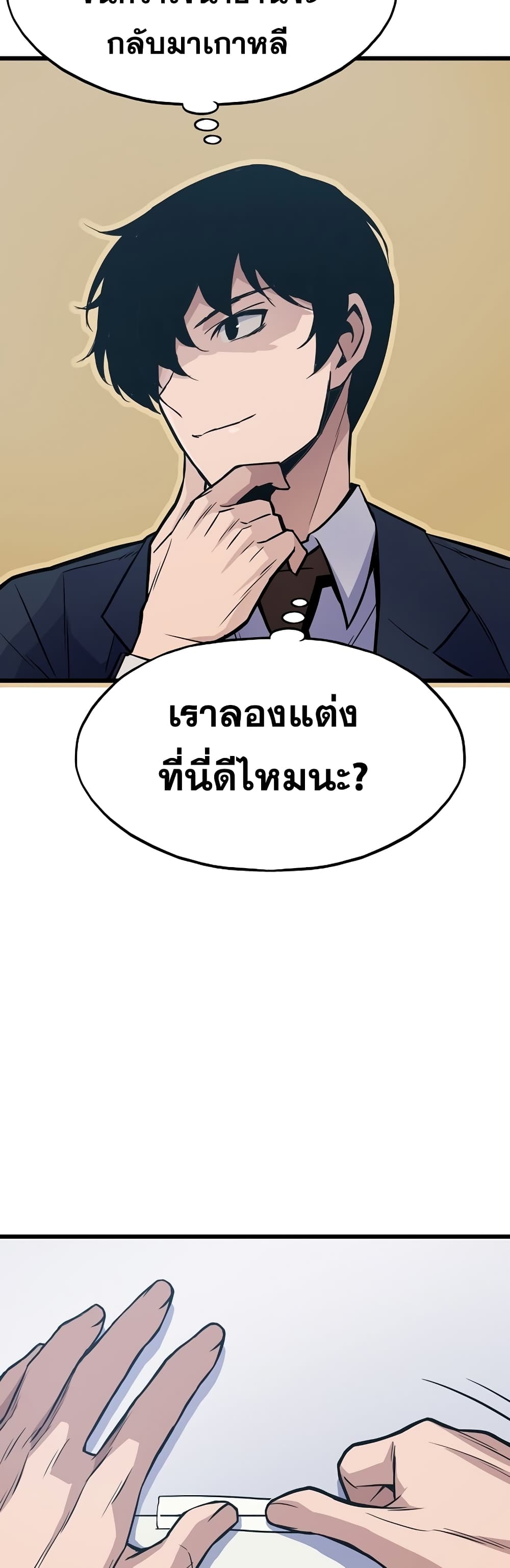 Past Life Returner page 48