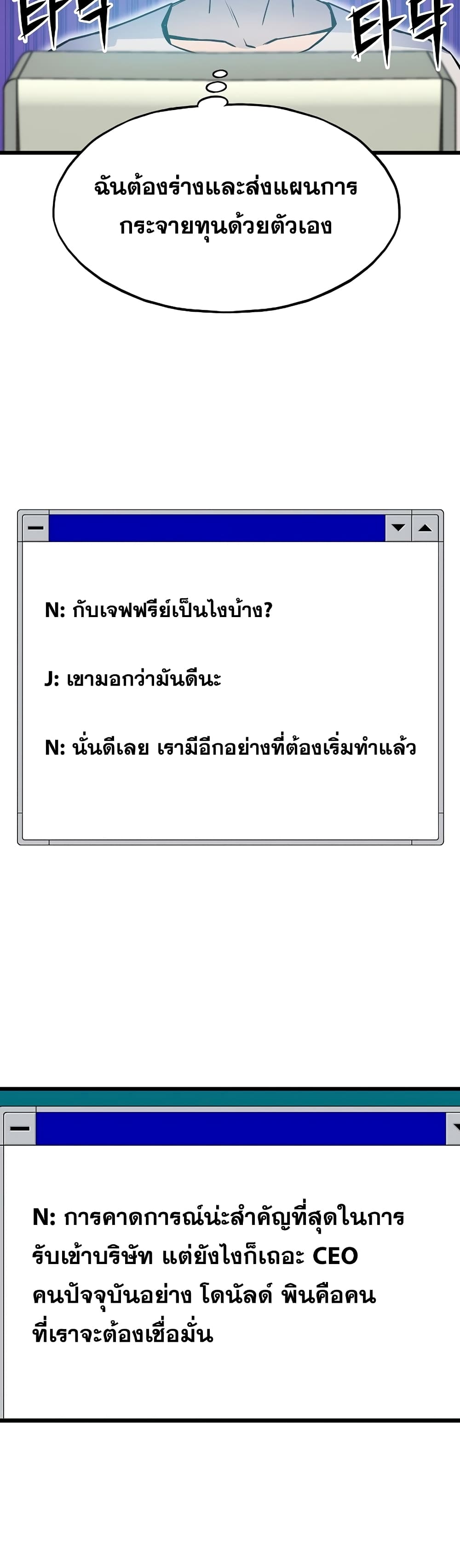 Past Life Returner page 5