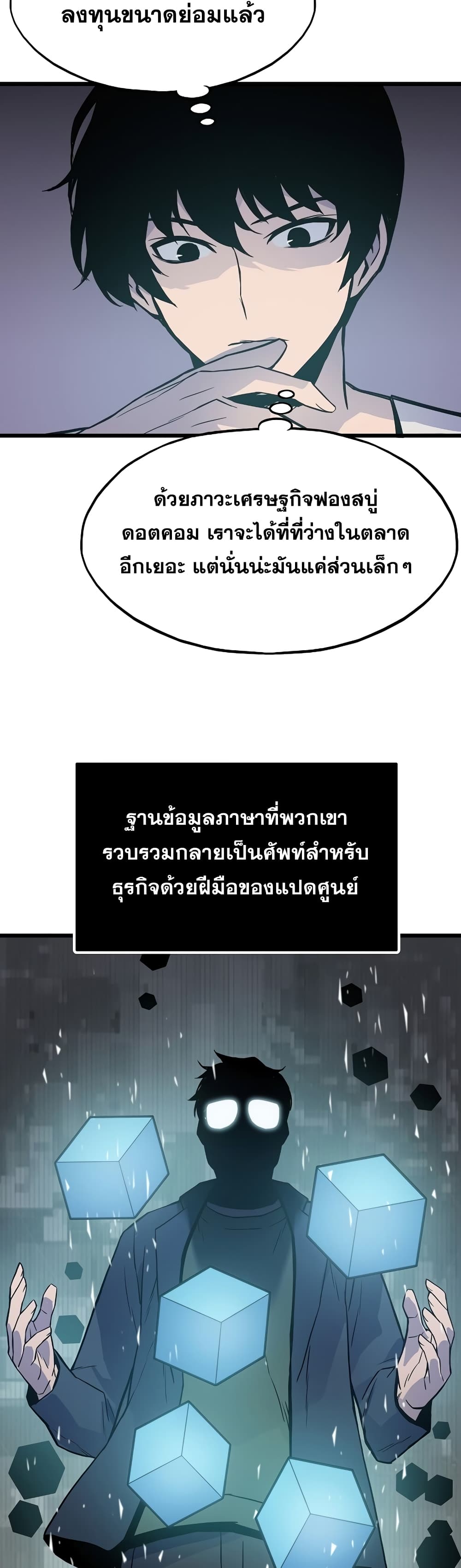 Past Life Returner page 7