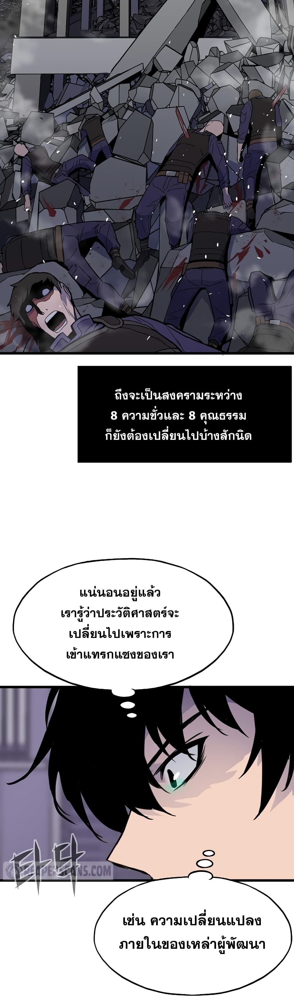 Past Life Returner page 10