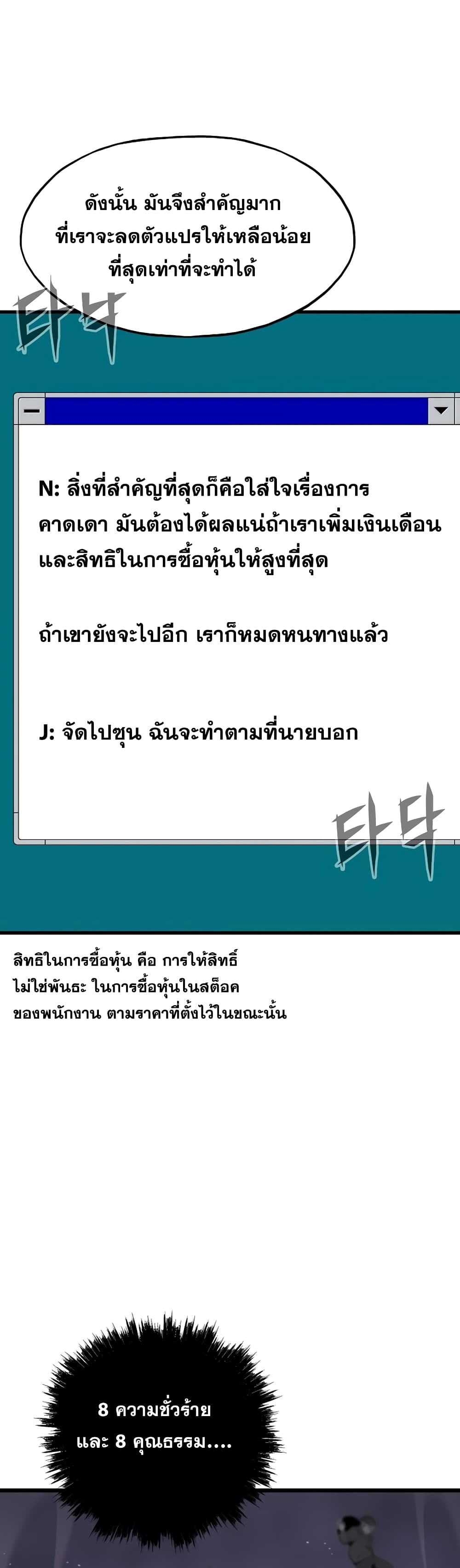 Past Life Returner page 11