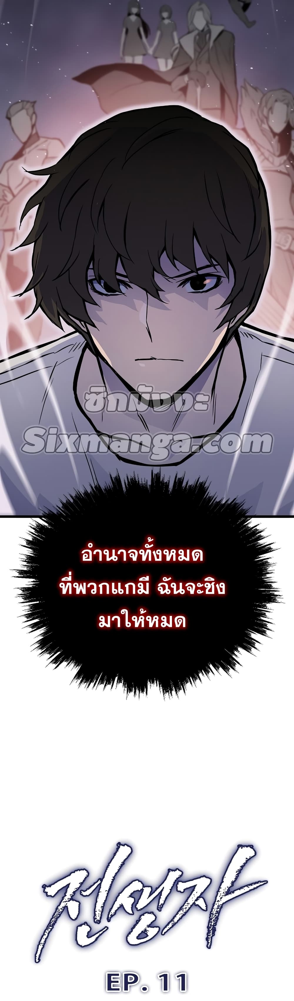 Past Life Returner page 12
