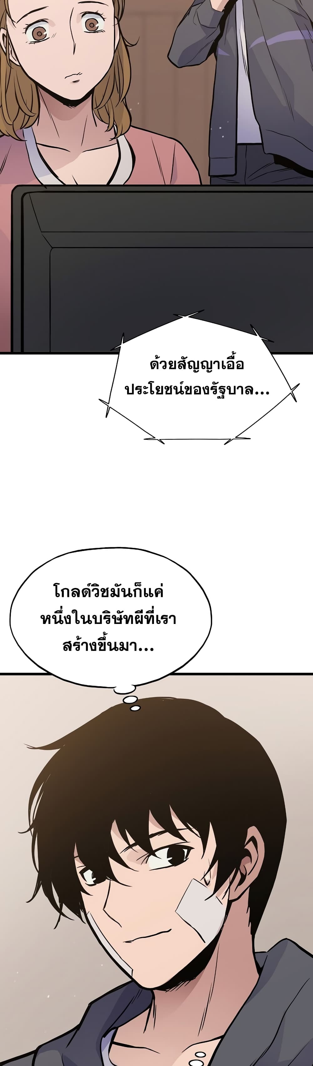 Past Life Returner page 15
