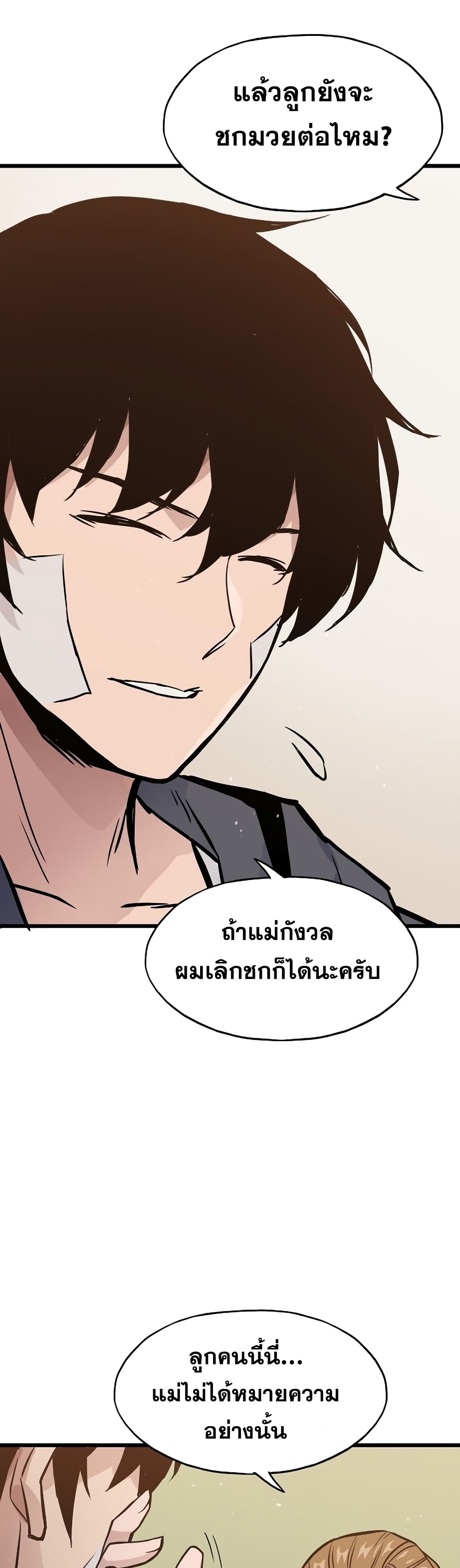 Past Life Returner page 19