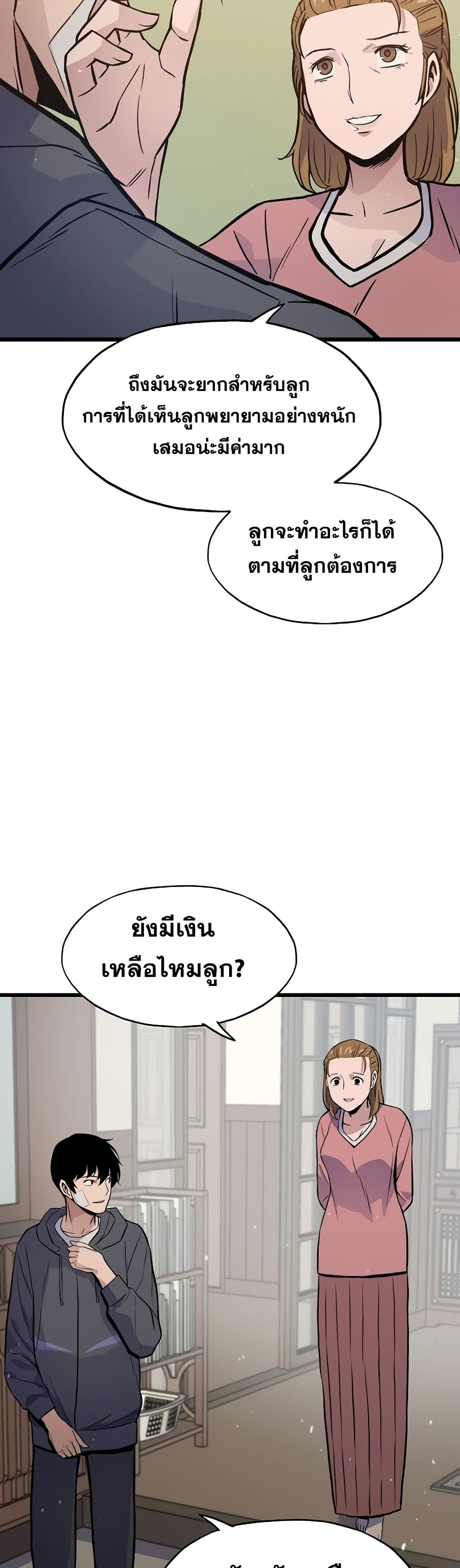 Past Life Returner page 20