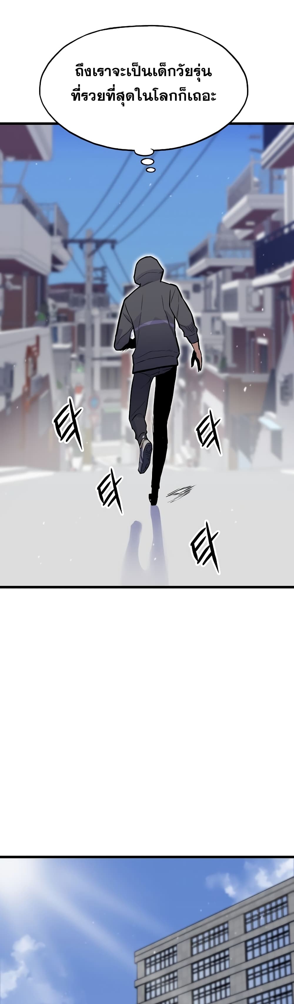 Past Life Returner page 22