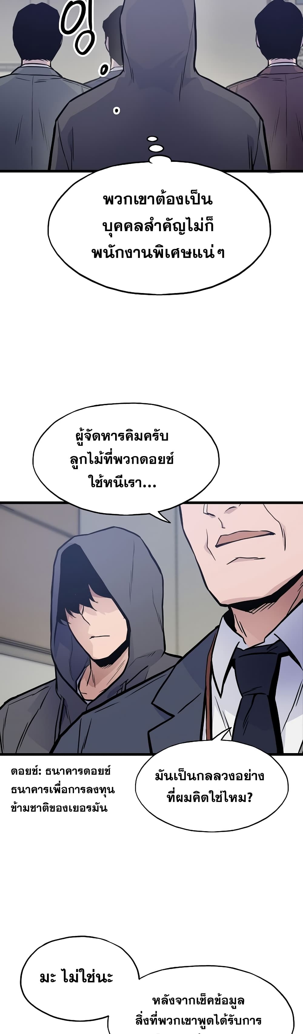 Past Life Returner page 26