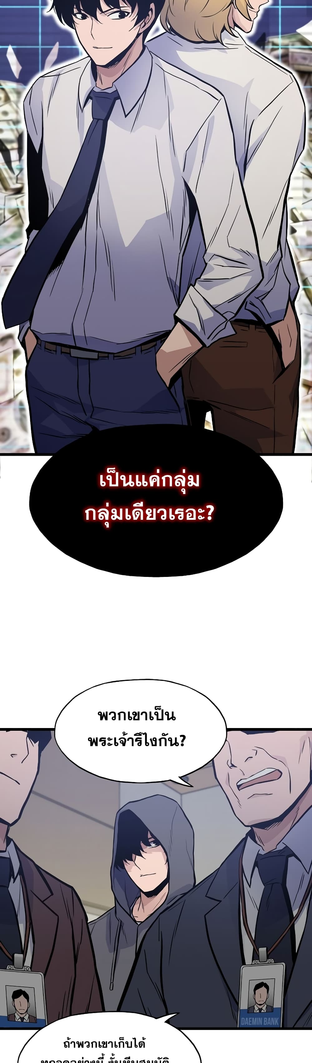 Past Life Returner page 28