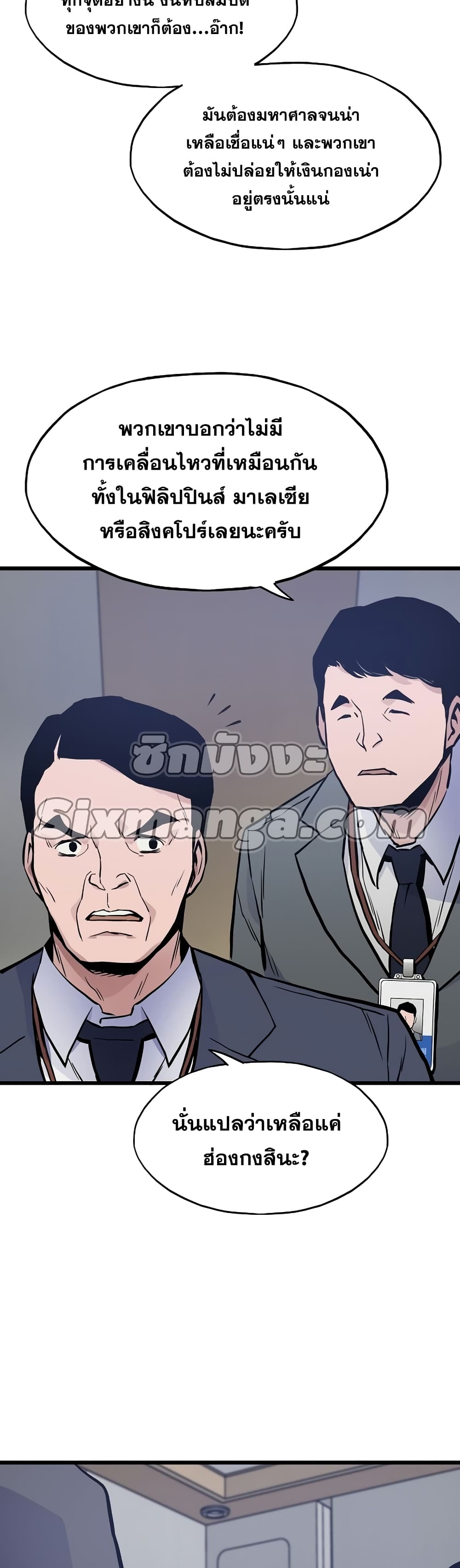 Past Life Returner page 29