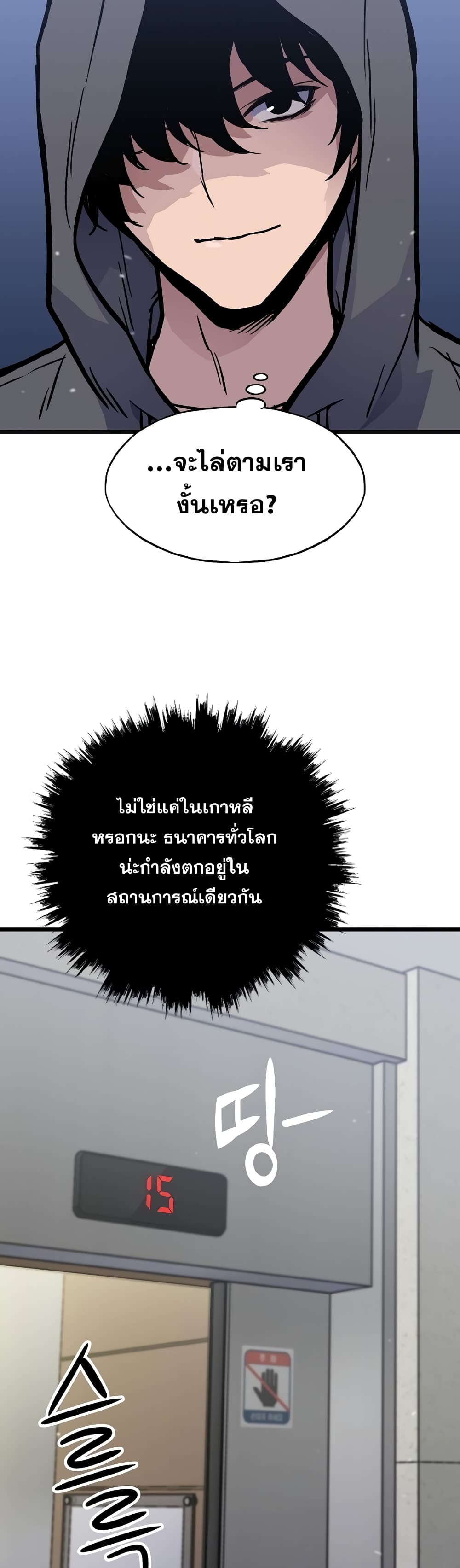 Past Life Returner page 32