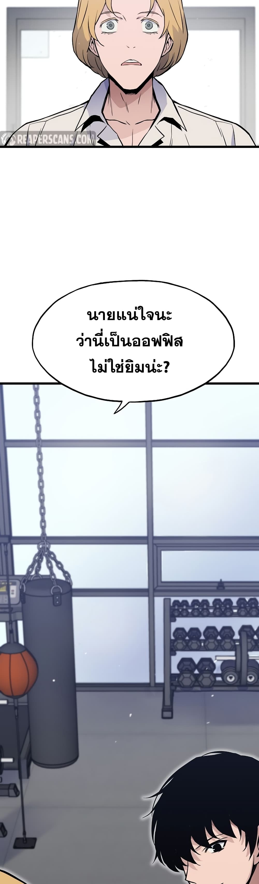 Past Life Returner page 35
