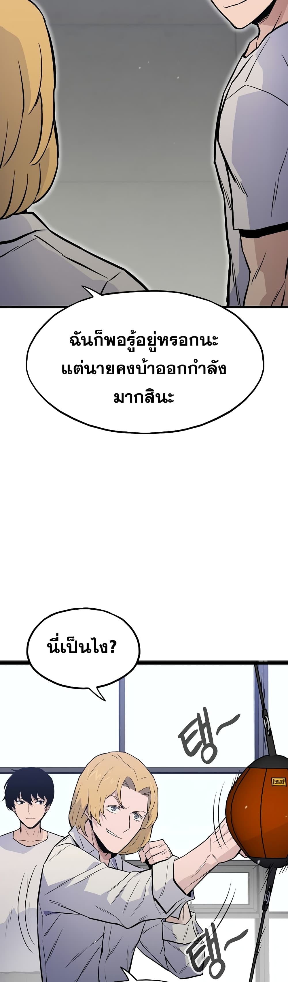 Past Life Returner page 36