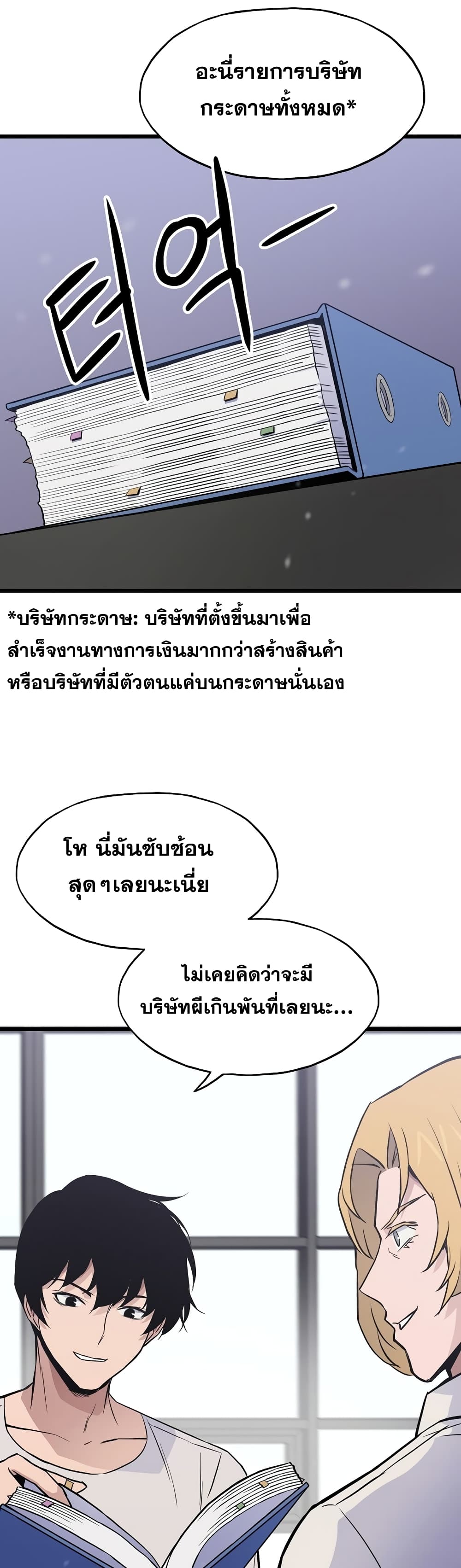 Past Life Returner page 39