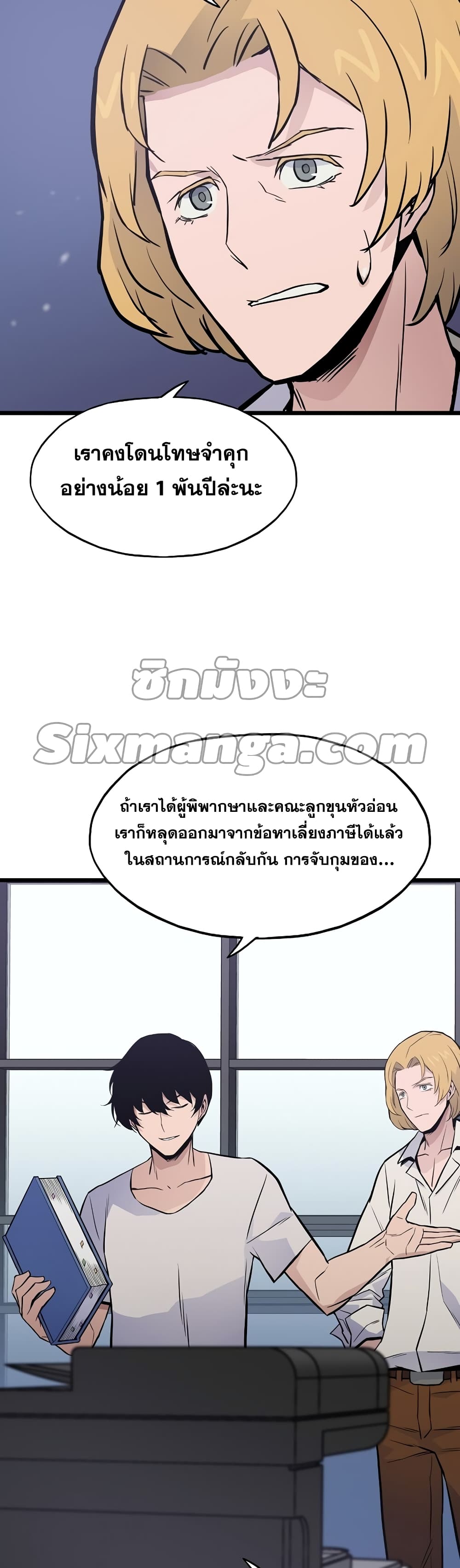 Past Life Returner page 41