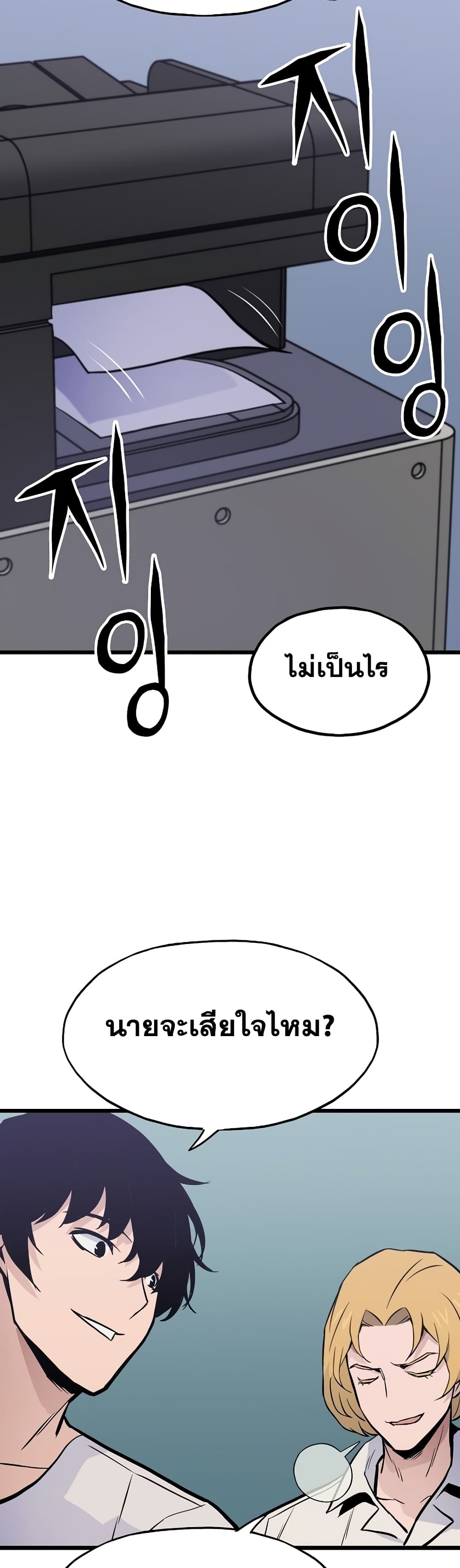 Past Life Returner page 43