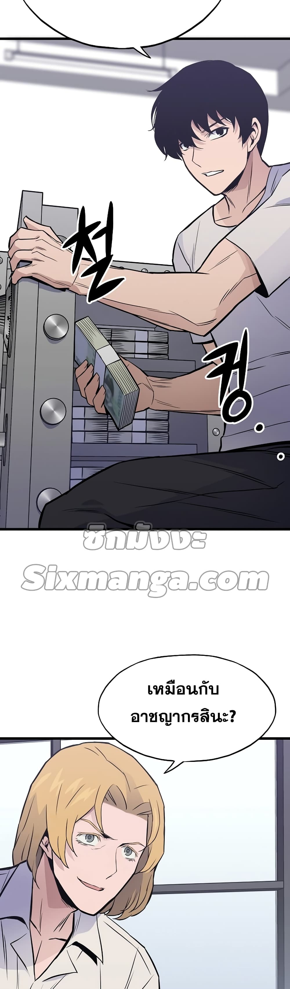 Past Life Returner page 45
