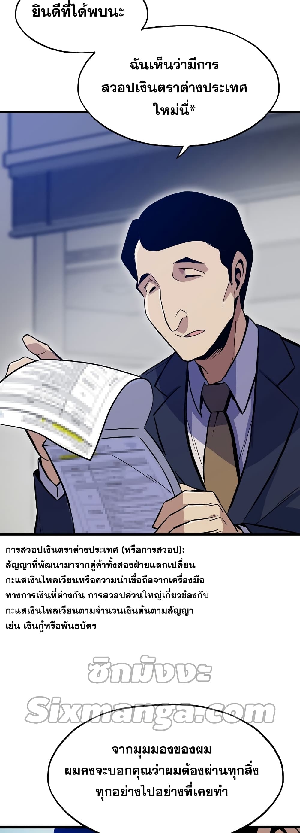 Past Life Returner page 4