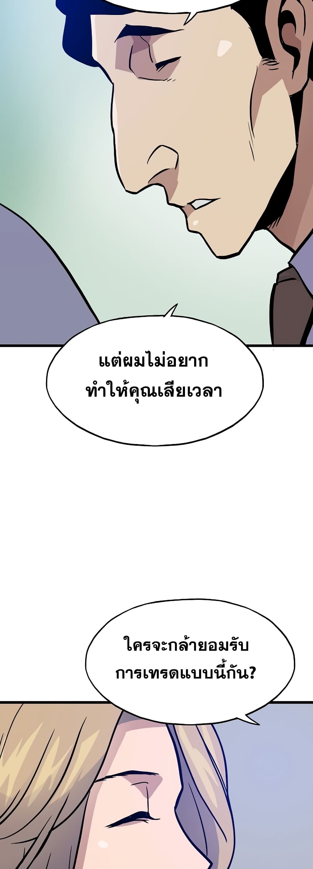 Past Life Returner page 5