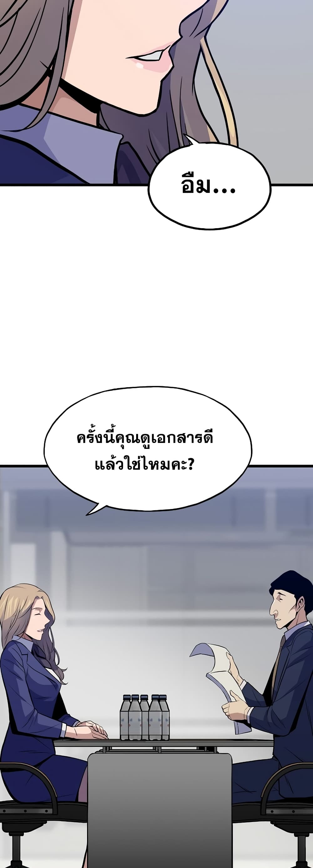 Past Life Returner page 6