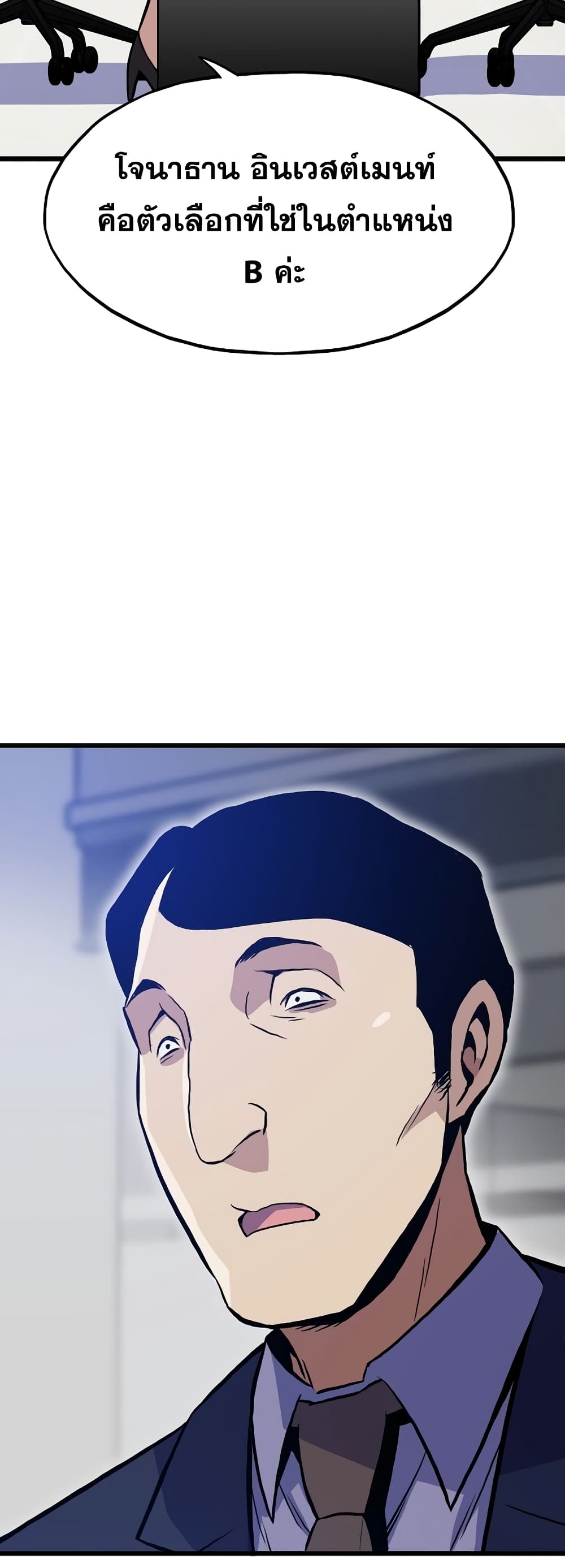 Past Life Returner page 7