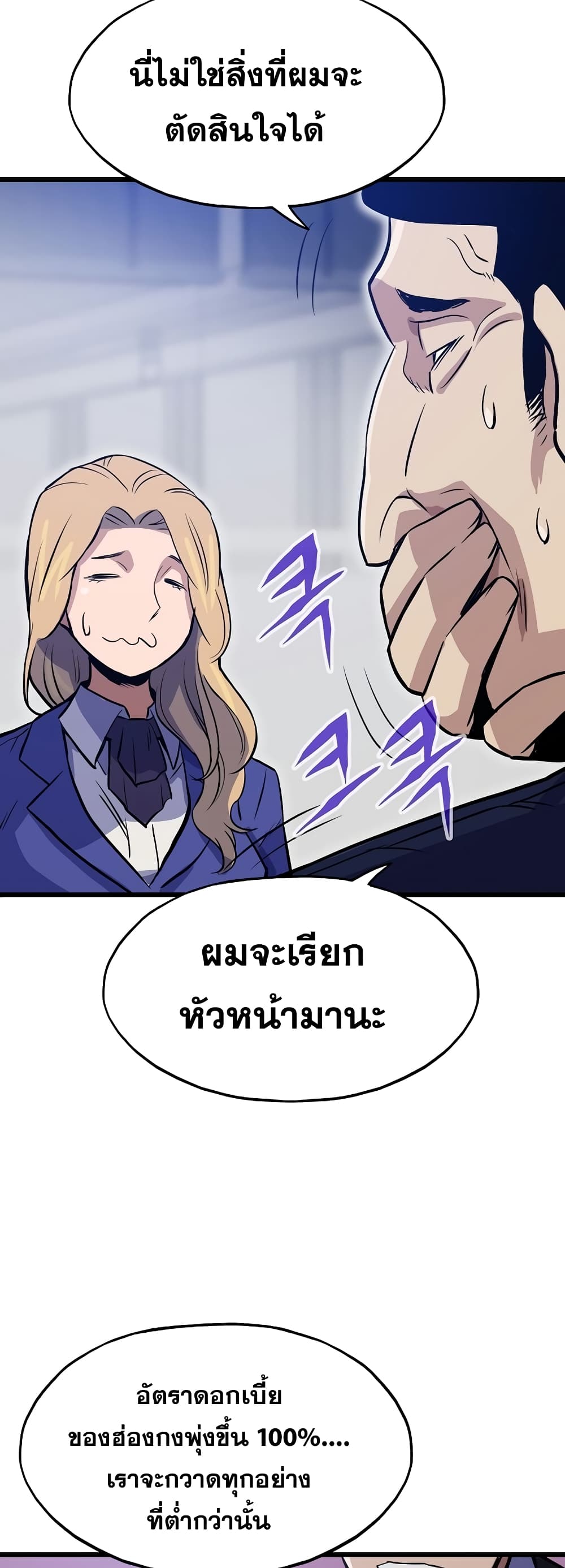Past Life Returner page 9