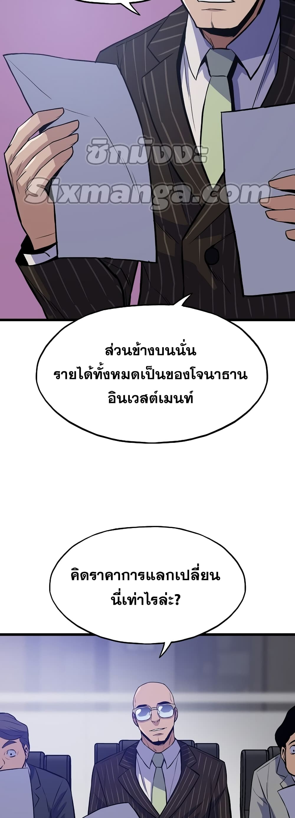 Past Life Returner page 10