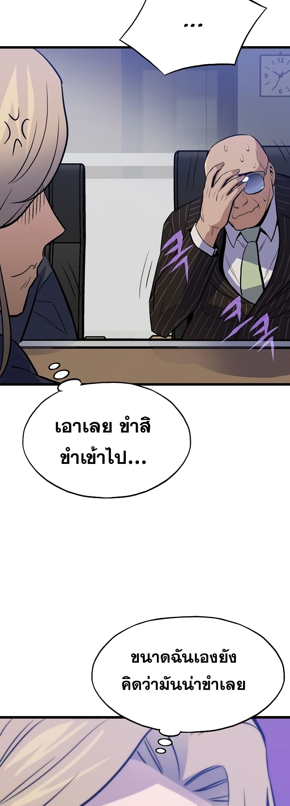 Past Life Returner page 12