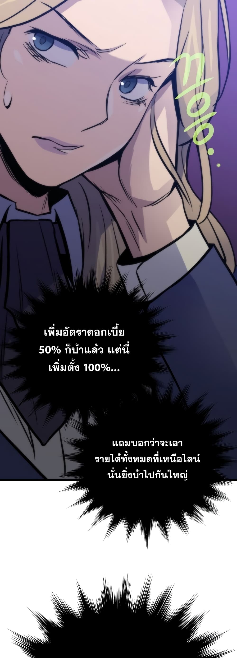Past Life Returner page 13