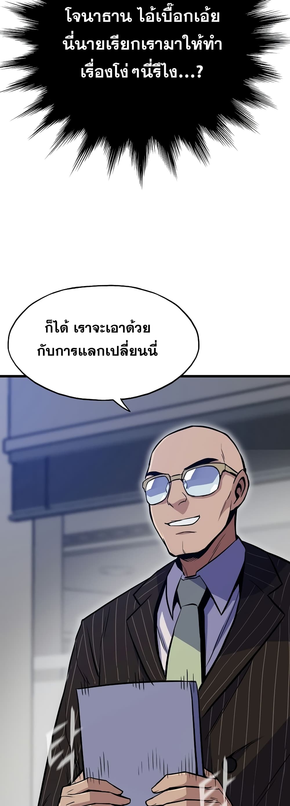 Past Life Returner page 14