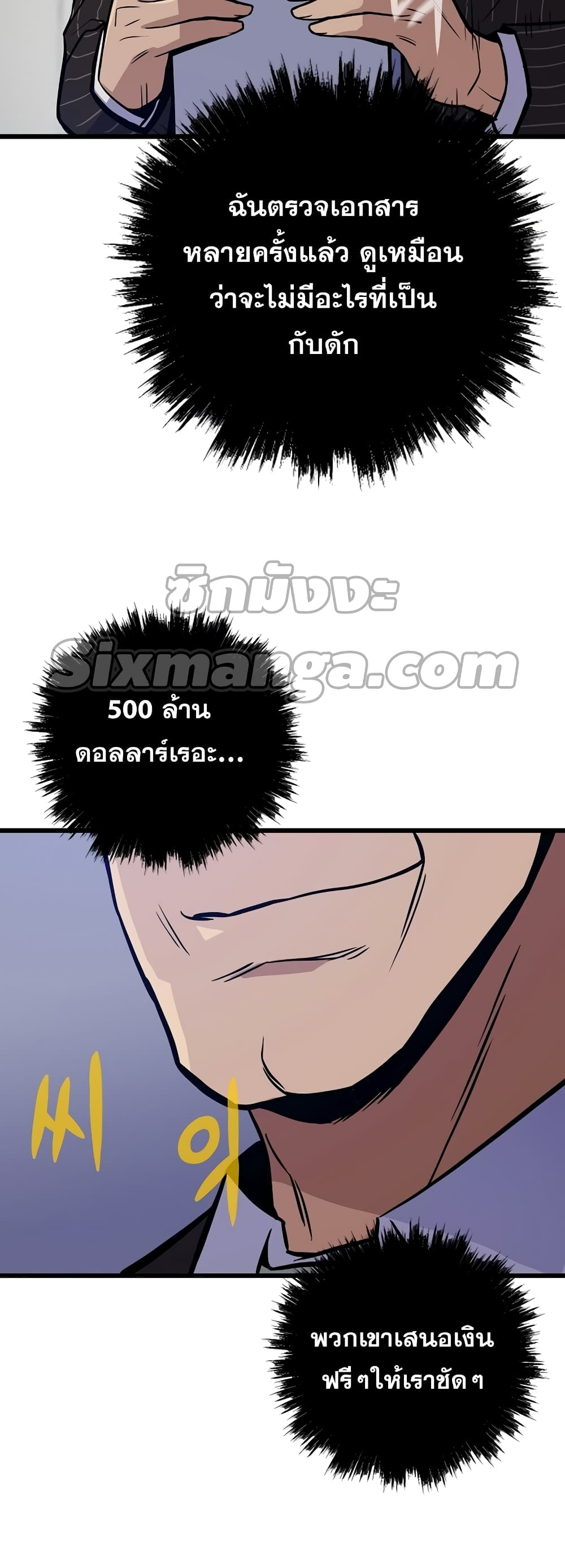 Past Life Returner page 15