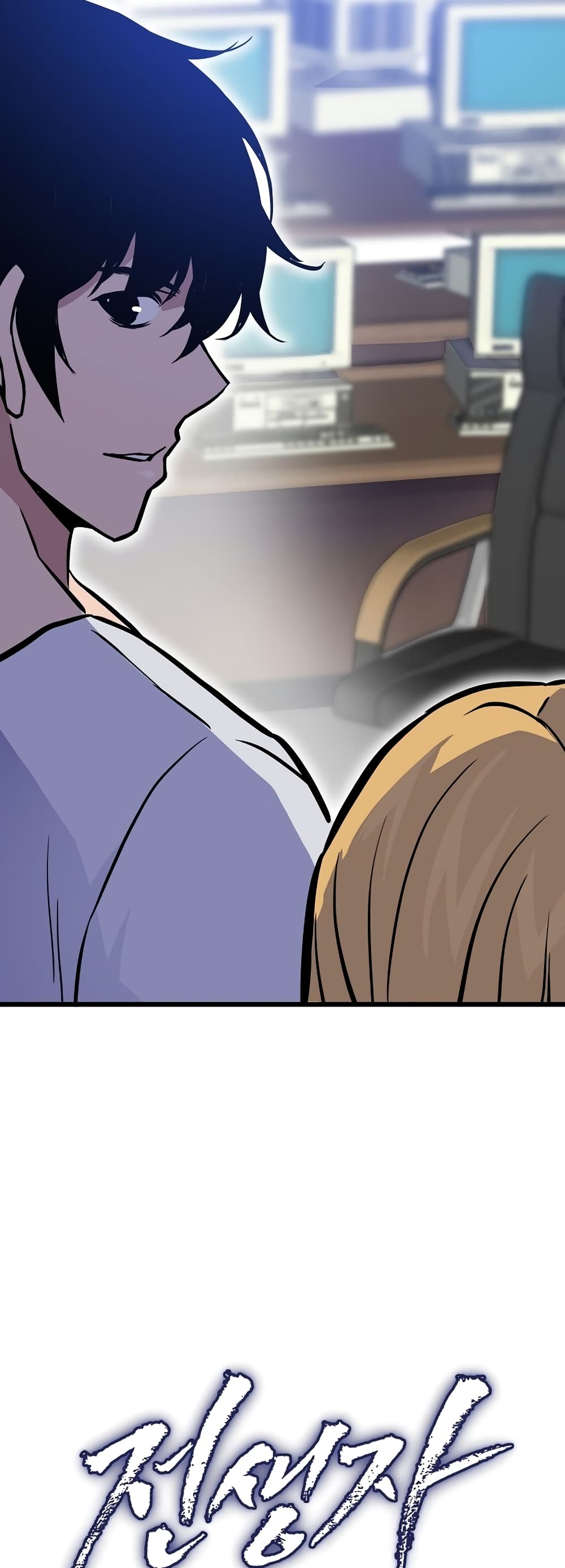 Past Life Returner page 18