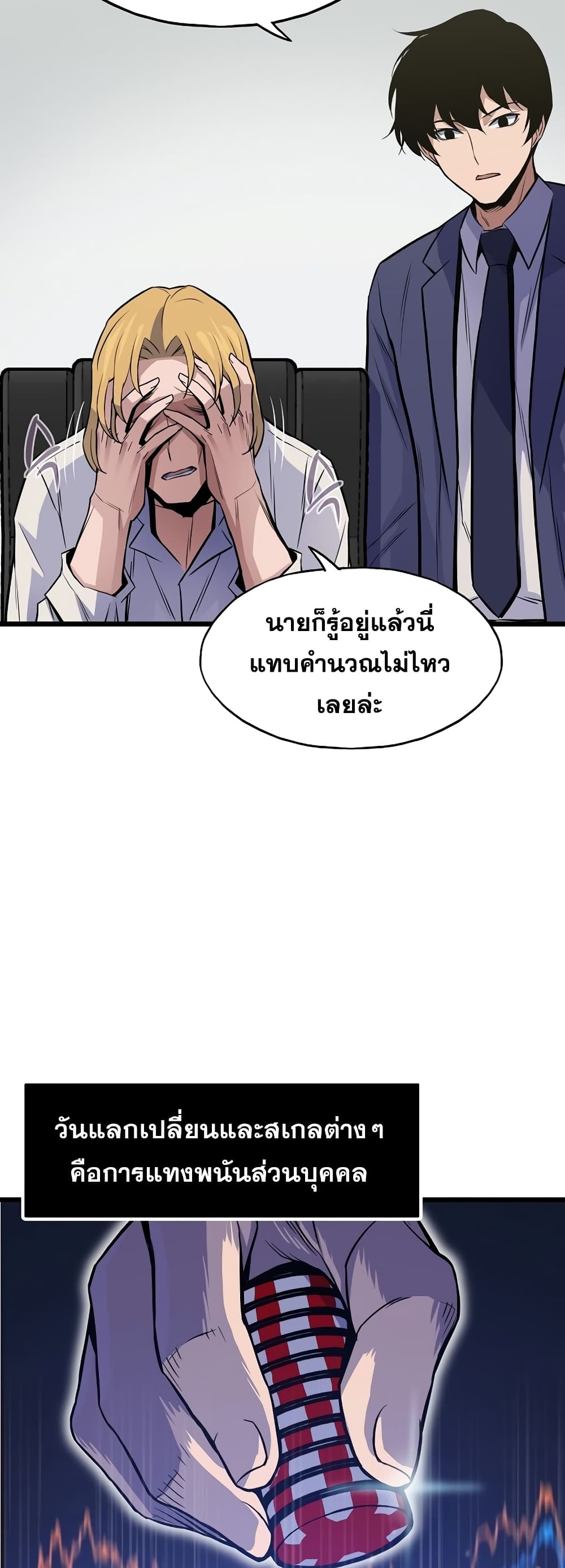 Past Life Returner page 21