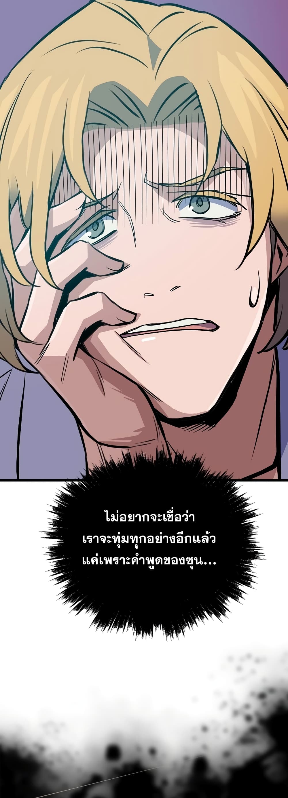 Past Life Returner page 24