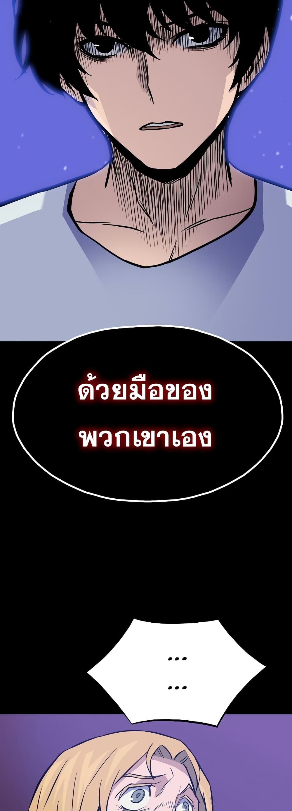 Past Life Returner page 26