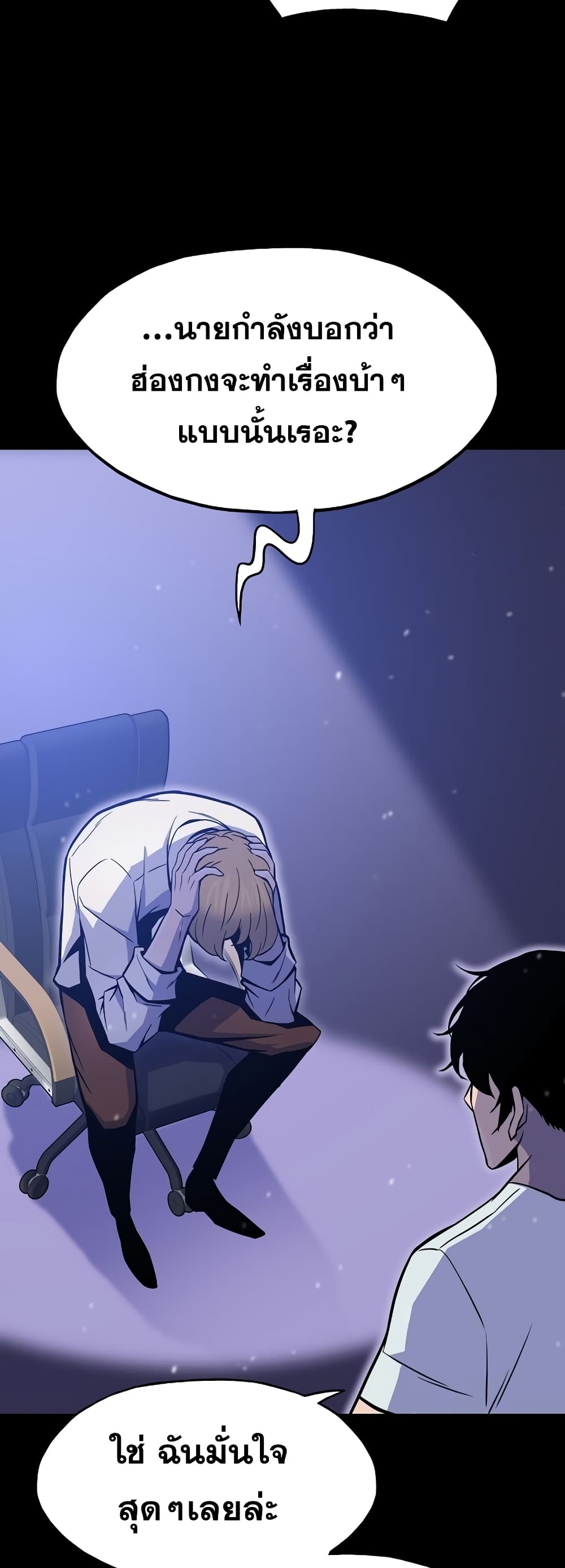 Past Life Returner page 28